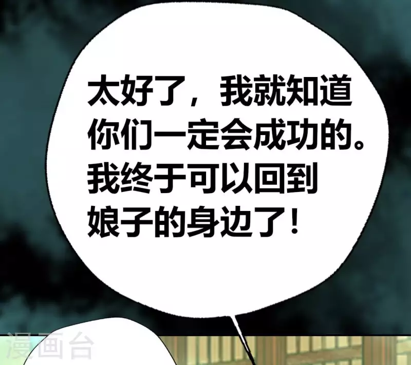 我的血族大人韩漫全集-第161话 长相厮守无删减无遮挡章节图片 