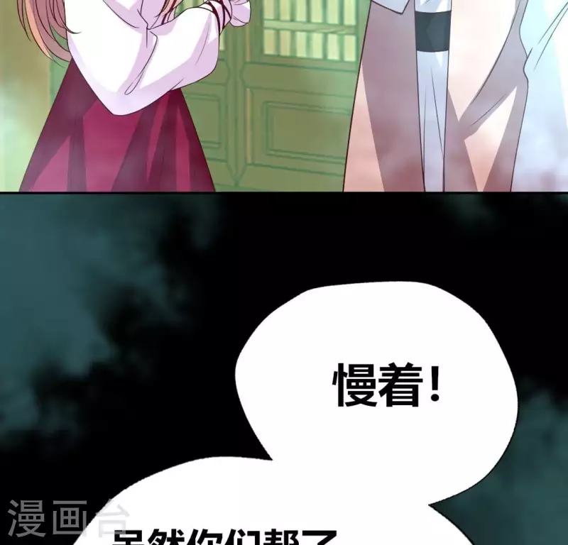 我的血族大人韩漫全集-第161话 长相厮守无删减无遮挡章节图片 
