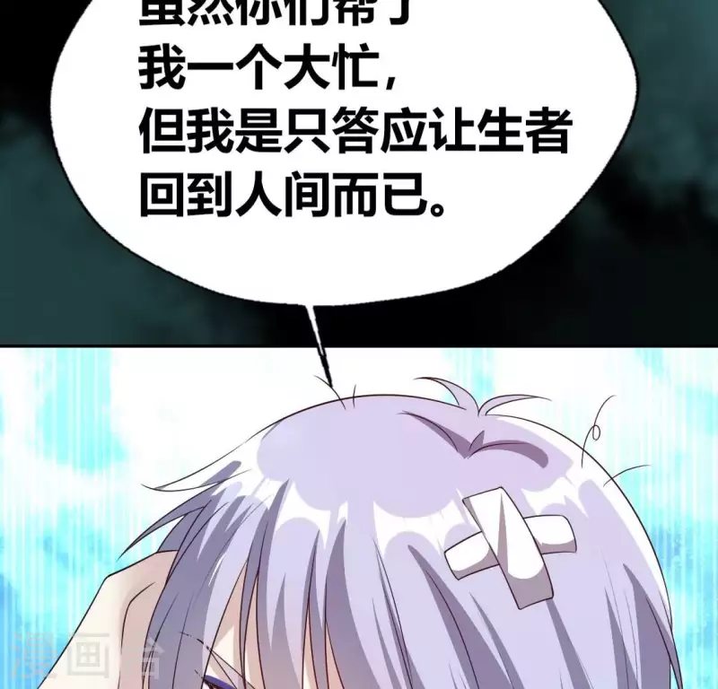 我的血族大人韩漫全集-第161话 长相厮守无删减无遮挡章节图片 