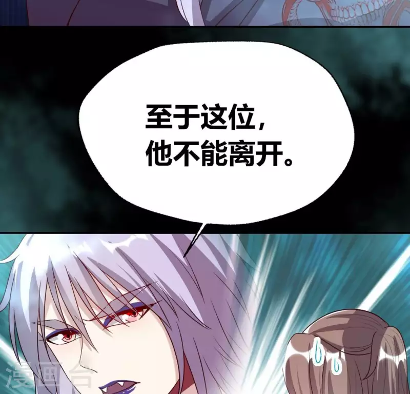 我的血族大人韩漫全集-第161话 长相厮守无删减无遮挡章节图片 