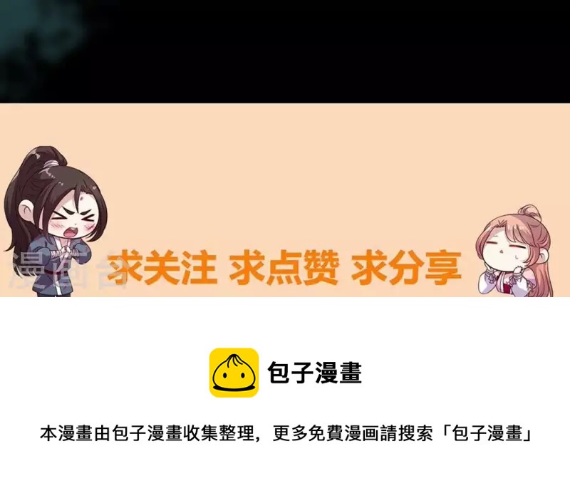 我的血族大人韩漫全集-第161话 长相厮守无删减无遮挡章节图片 