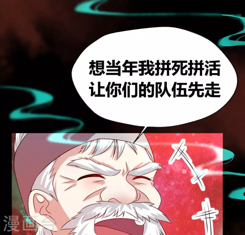 我的血族大人韩漫全集-第161话 长相厮守无删减无遮挡章节图片 
