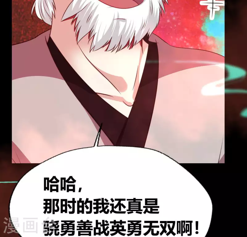 我的血族大人韩漫全集-第161话 长相厮守无删减无遮挡章节图片 