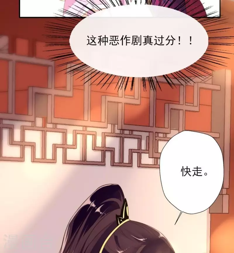 我的血族大人韩漫全集-第17话 大祭司来了无删减无遮挡章节图片 