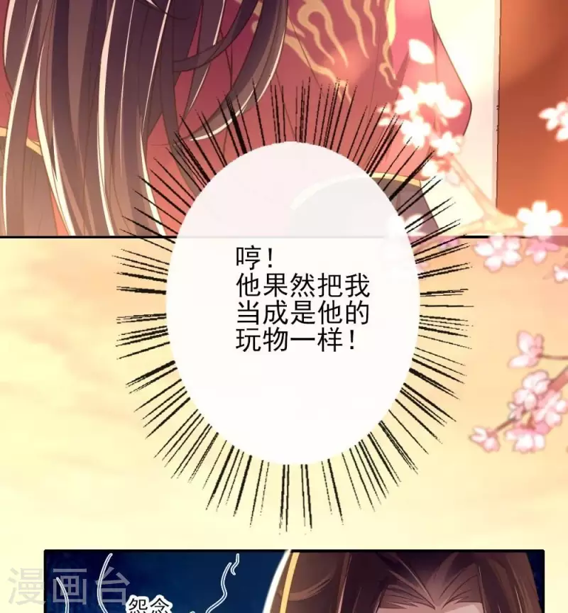 我的血族大人韩漫全集-第17话 大祭司来了无删减无遮挡章节图片 
