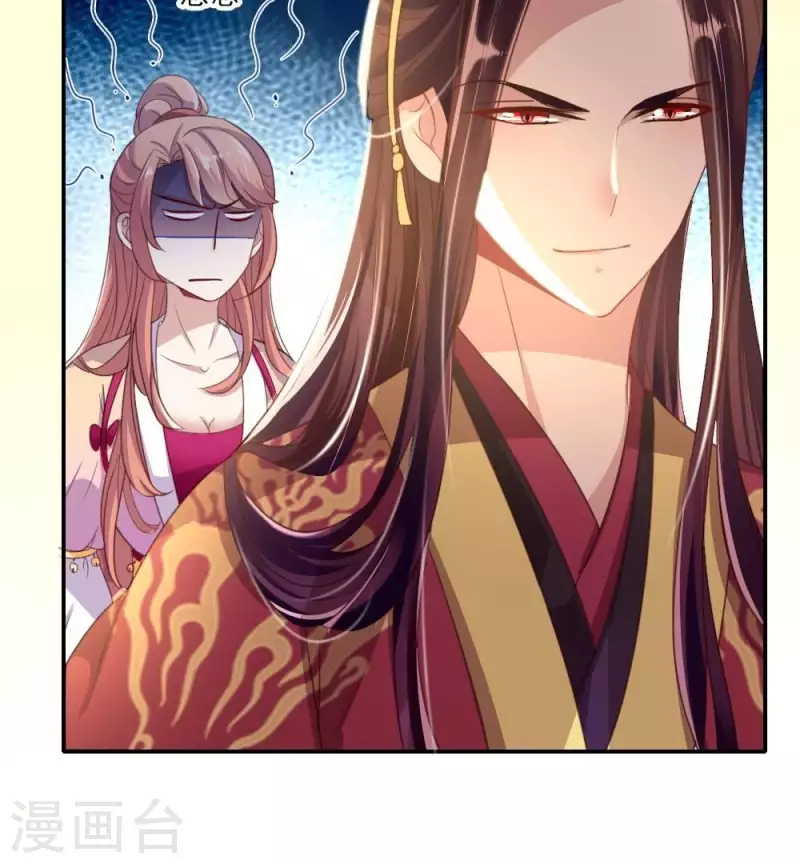 我的血族大人韩漫全集-第17话 大祭司来了无删减无遮挡章节图片 