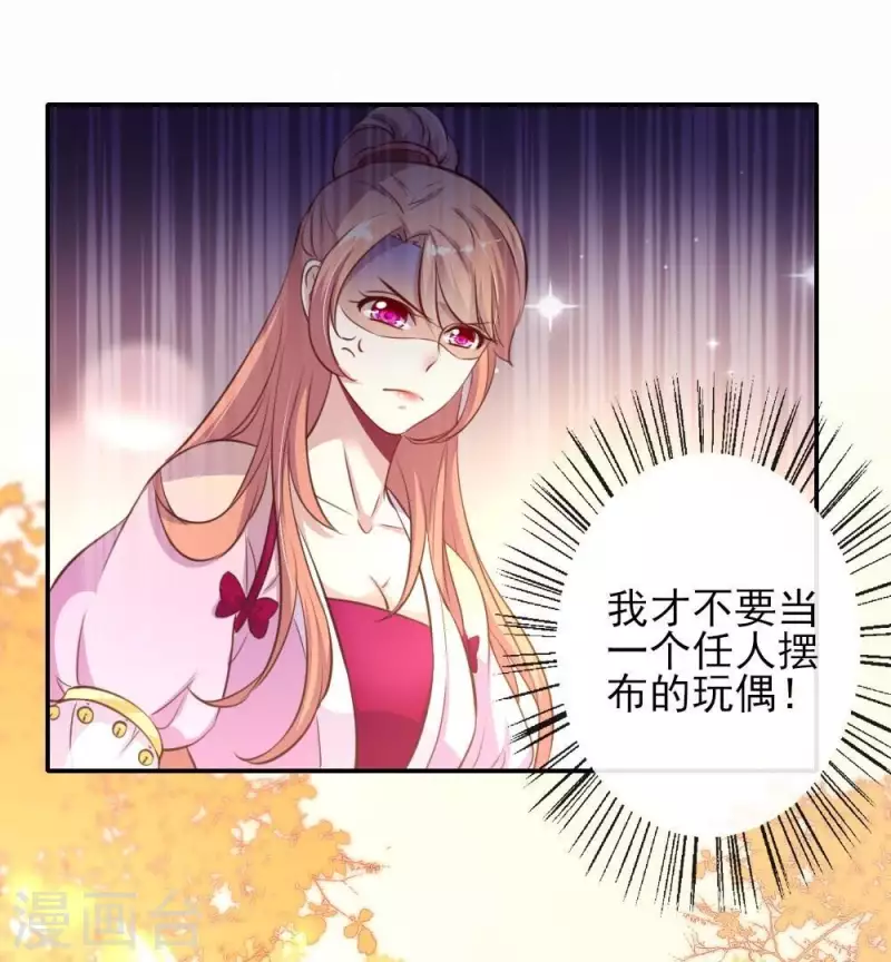 我的血族大人韩漫全集-第17话 大祭司来了无删减无遮挡章节图片 