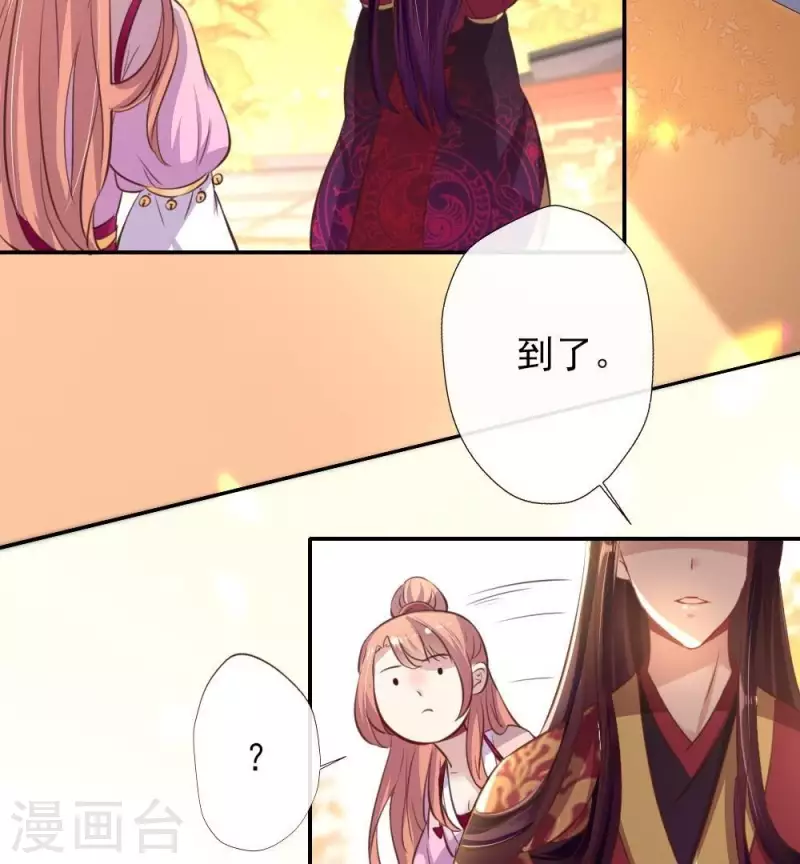 我的血族大人韩漫全集-第17话 大祭司来了无删减无遮挡章节图片 