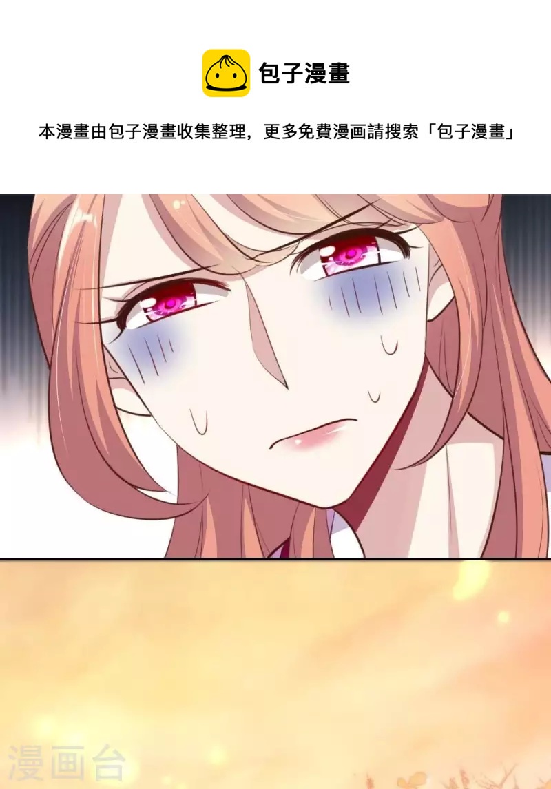 我的血族大人韩漫全集-第17话 大祭司来了无删减无遮挡章节图片 