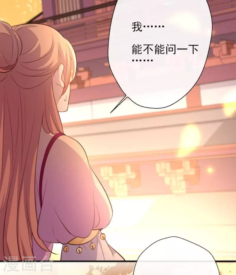 我的血族大人韩漫全集-第17话 大祭司来了无删减无遮挡章节图片 