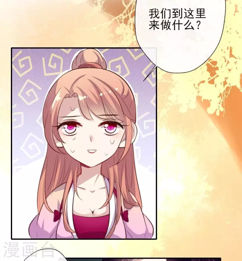我的血族大人韩漫全集-第17话 大祭司来了无删减无遮挡章节图片 