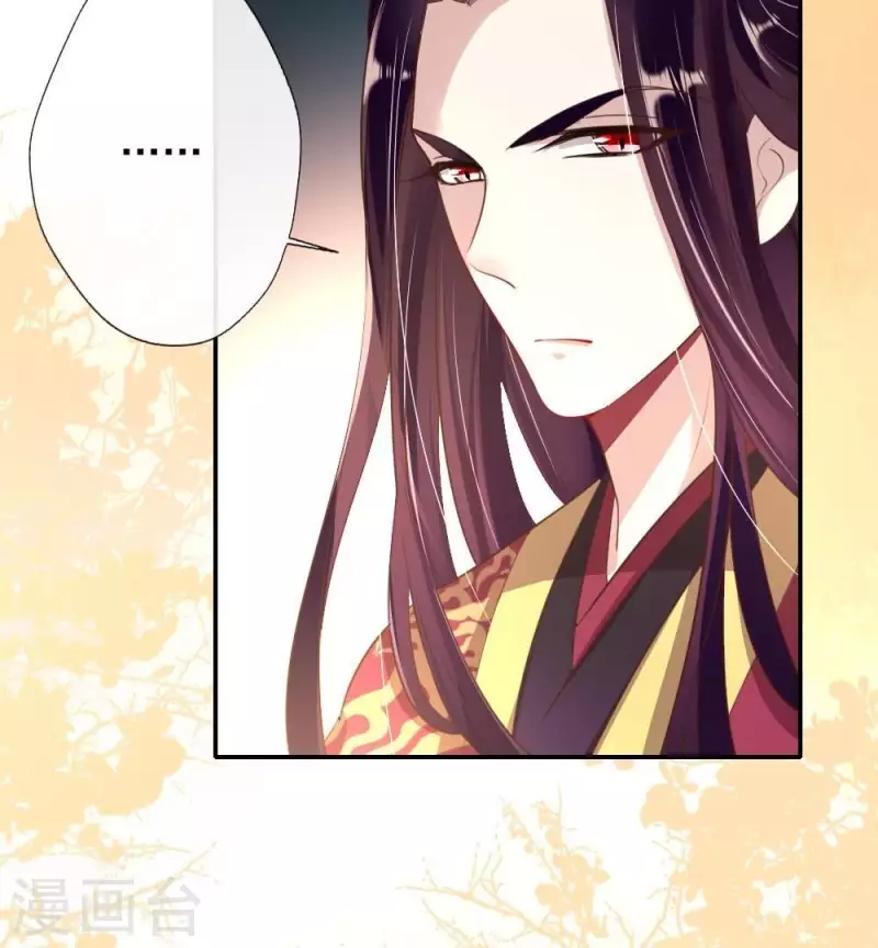 我的血族大人韩漫全集-第17话 大祭司来了无删减无遮挡章节图片 
