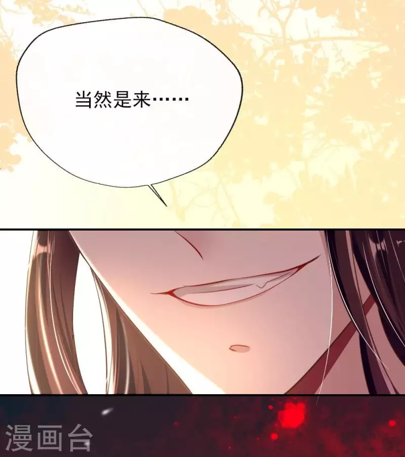 我的血族大人韩漫全集-第17话 大祭司来了无删减无遮挡章节图片 