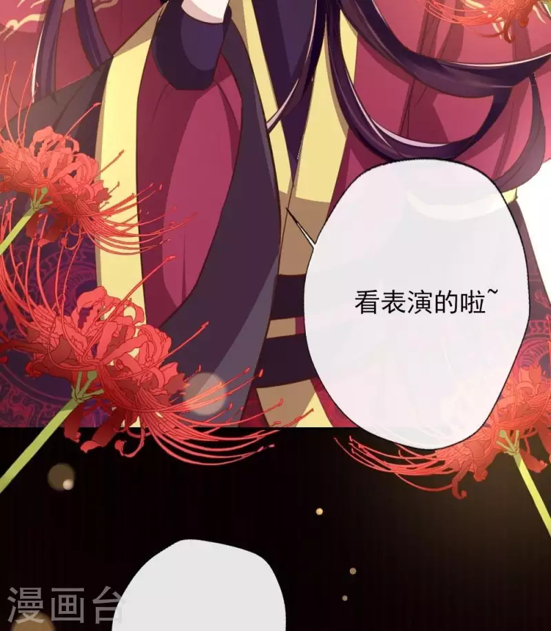 我的血族大人韩漫全集-第17话 大祭司来了无删减无遮挡章节图片 