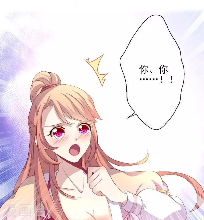 我的血族大人韩漫全集-第17话 大祭司来了无删减无遮挡章节图片 