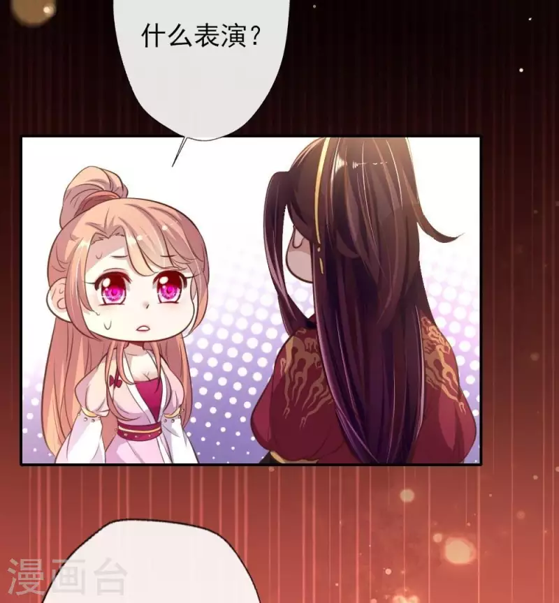 我的血族大人韩漫全集-第17话 大祭司来了无删减无遮挡章节图片 