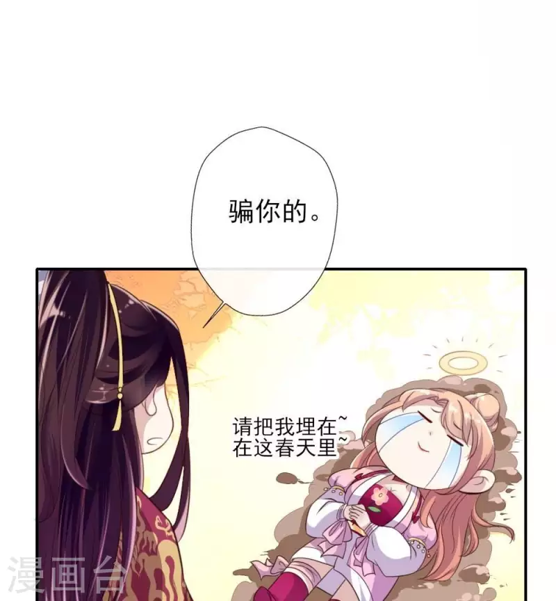 我的血族大人韩漫全集-第17话 大祭司来了无删减无遮挡章节图片 