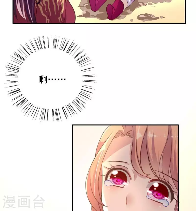 我的血族大人韩漫全集-第17话 大祭司来了无删减无遮挡章节图片 