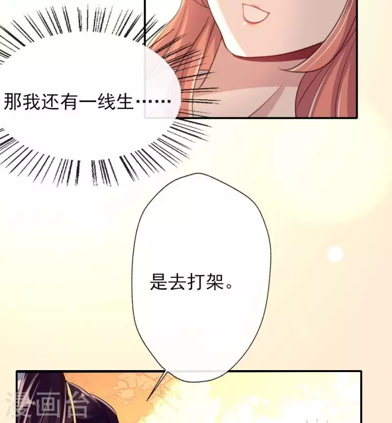 我的血族大人韩漫全集-第17话 大祭司来了无删减无遮挡章节图片 