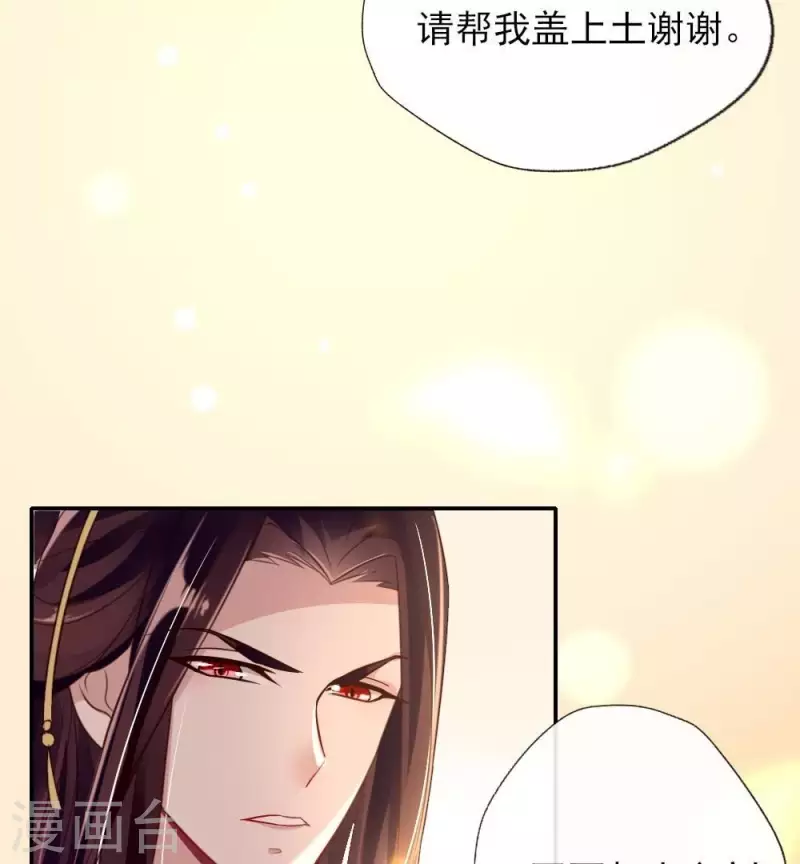 我的血族大人韩漫全集-第17话 大祭司来了无删减无遮挡章节图片 