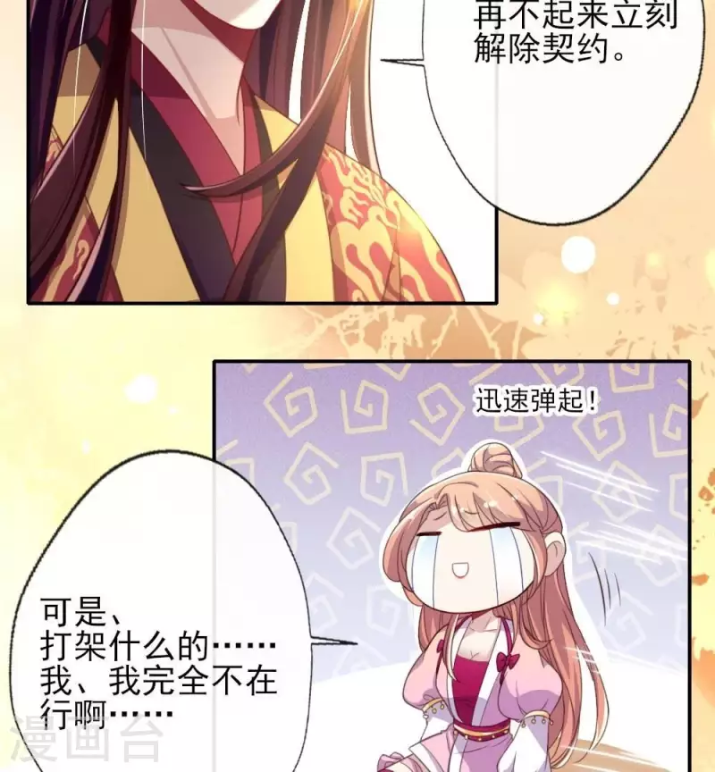 我的血族大人韩漫全集-第17话 大祭司来了无删减无遮挡章节图片 