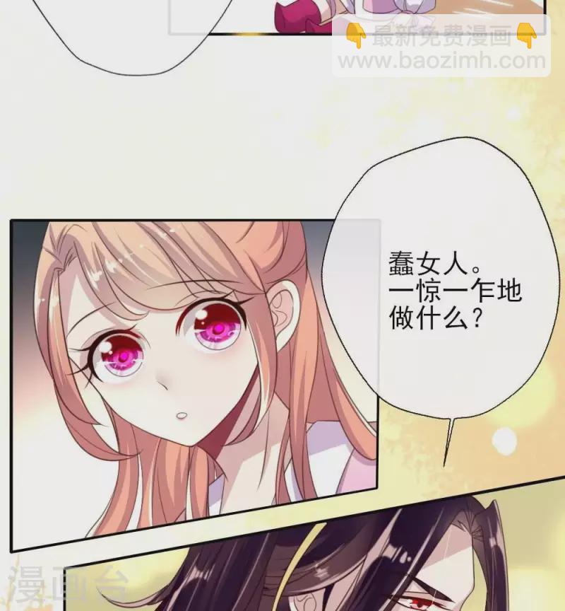 我的血族大人韩漫全集-第17话 大祭司来了无删减无遮挡章节图片 