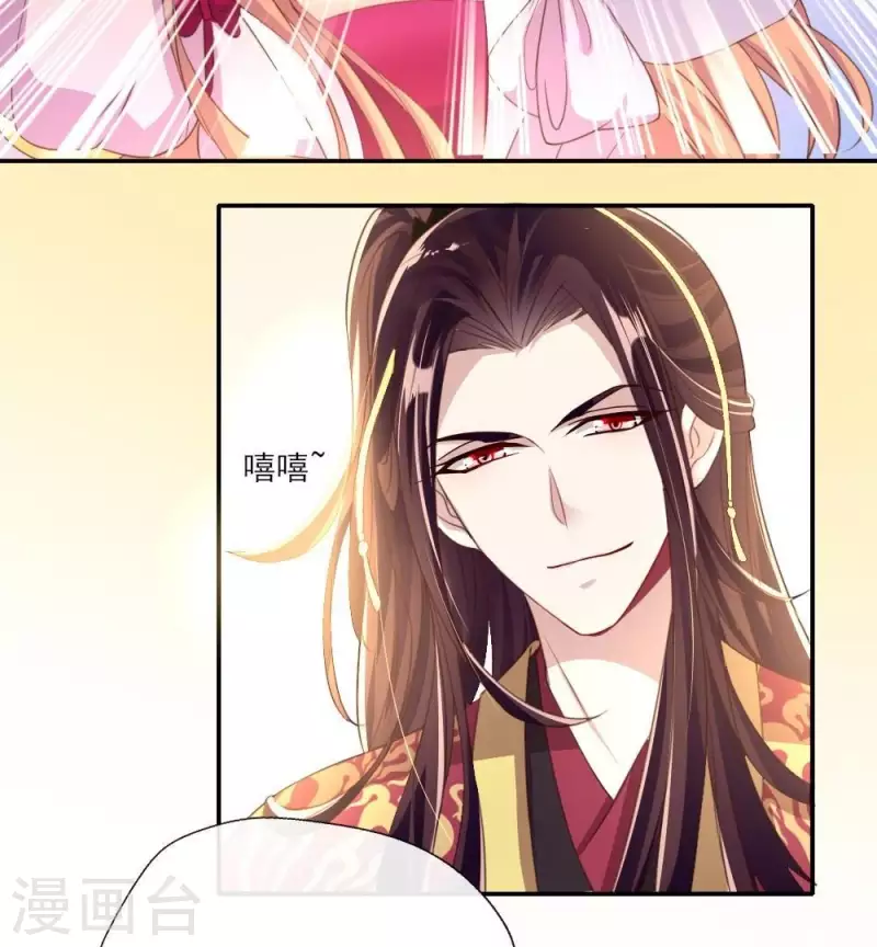我的血族大人韩漫全集-第17话 大祭司来了无删减无遮挡章节图片 