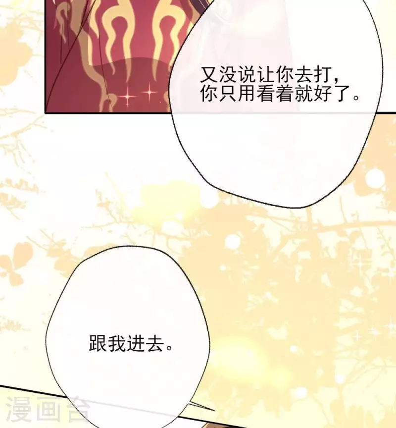 我的血族大人韩漫全集-第17话 大祭司来了无删减无遮挡章节图片 