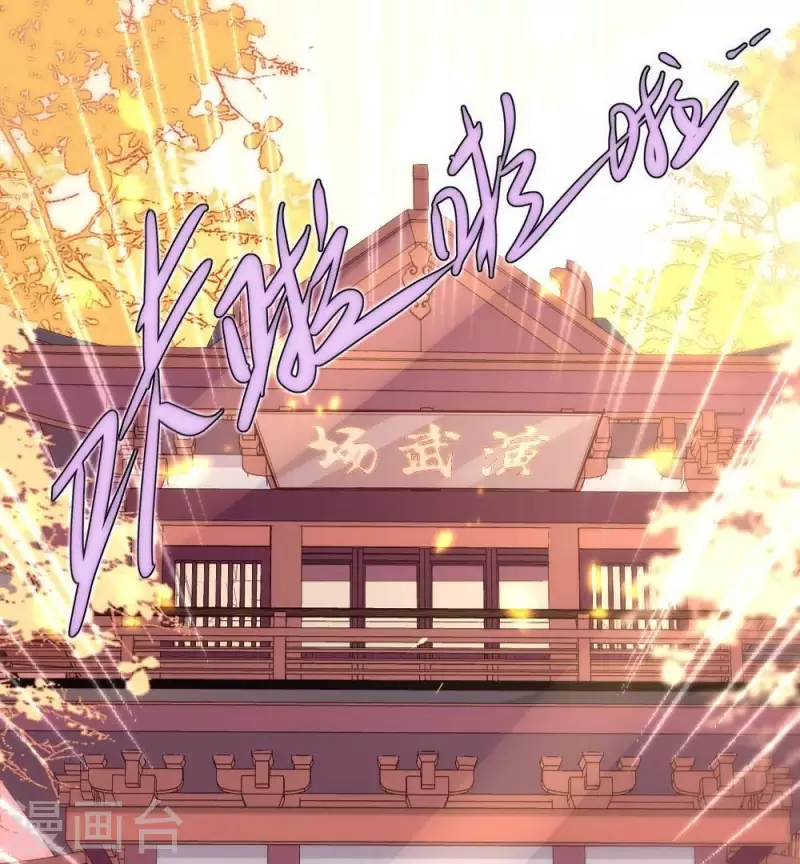 我的血族大人韩漫全集-第17话 大祭司来了无删减无遮挡章节图片 
