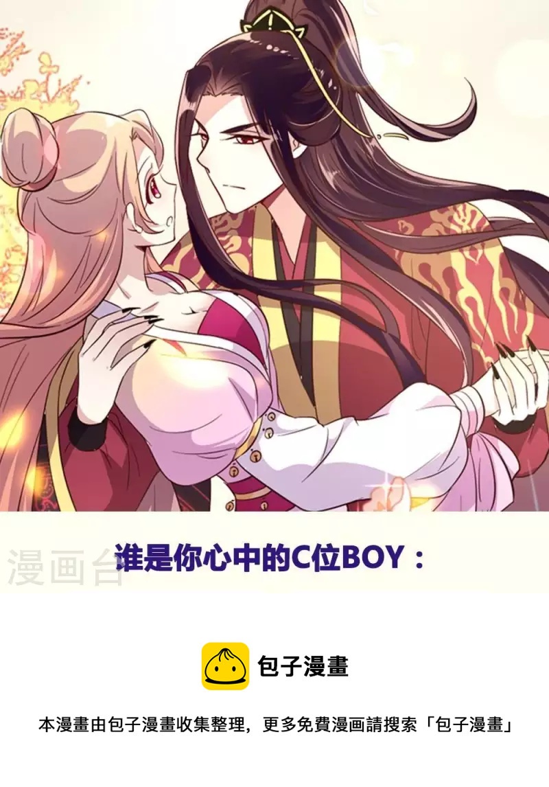 我的血族大人韩漫全集-第17话 大祭司来了无删减无遮挡章节图片 