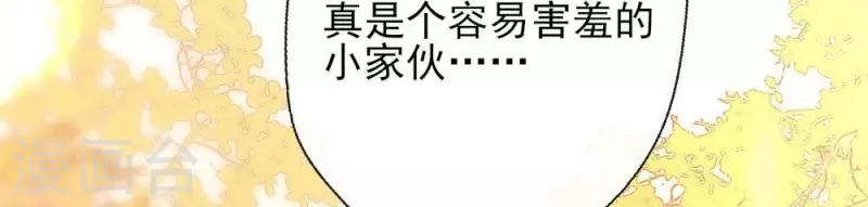 我的血族大人韩漫全集-第17话 大祭司来了无删减无遮挡章节图片 
