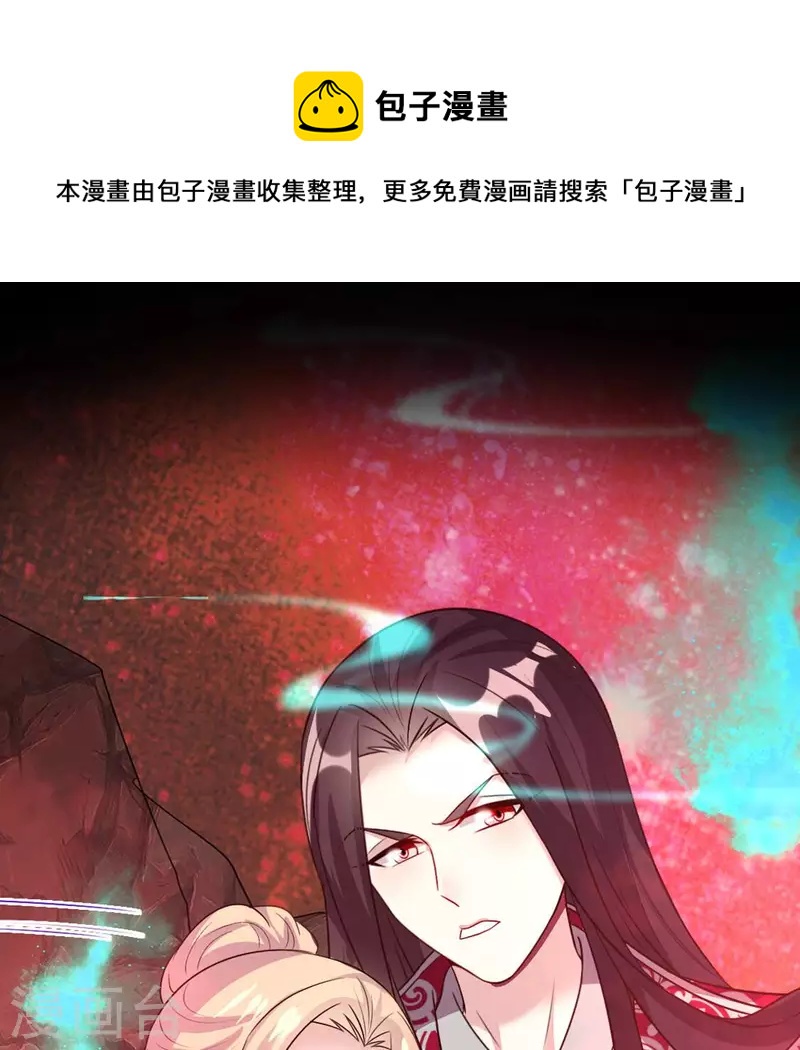 我的血族大人韩漫全集-第162话 他，不是生者无删减无遮挡章节图片 