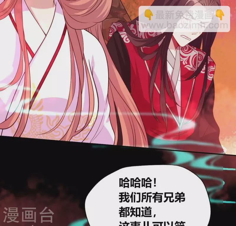 我的血族大人韩漫全集-第162话 他，不是生者无删减无遮挡章节图片 