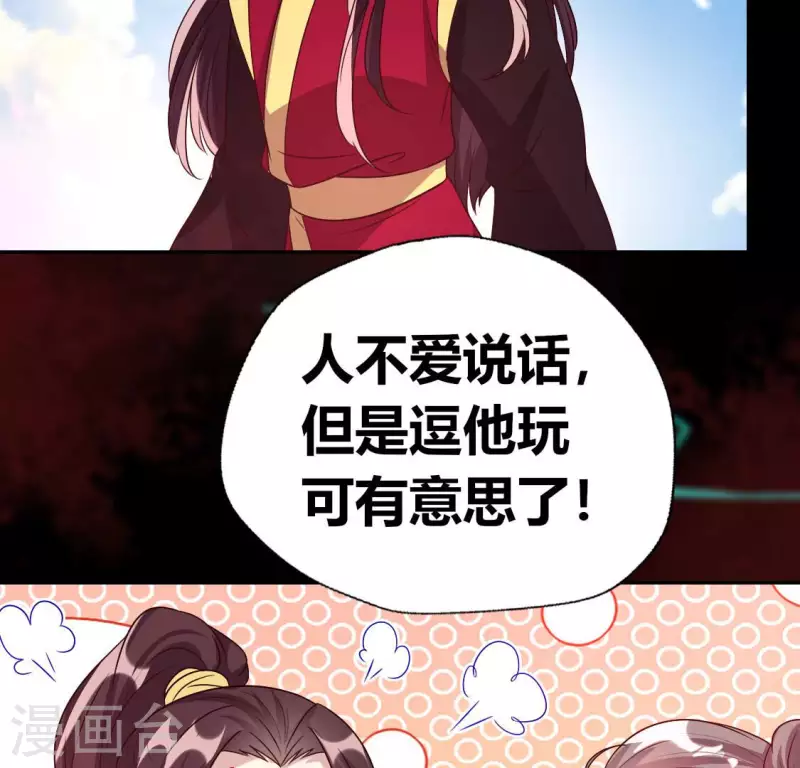 我的血族大人韩漫全集-第162话 他，不是生者无删减无遮挡章节图片 