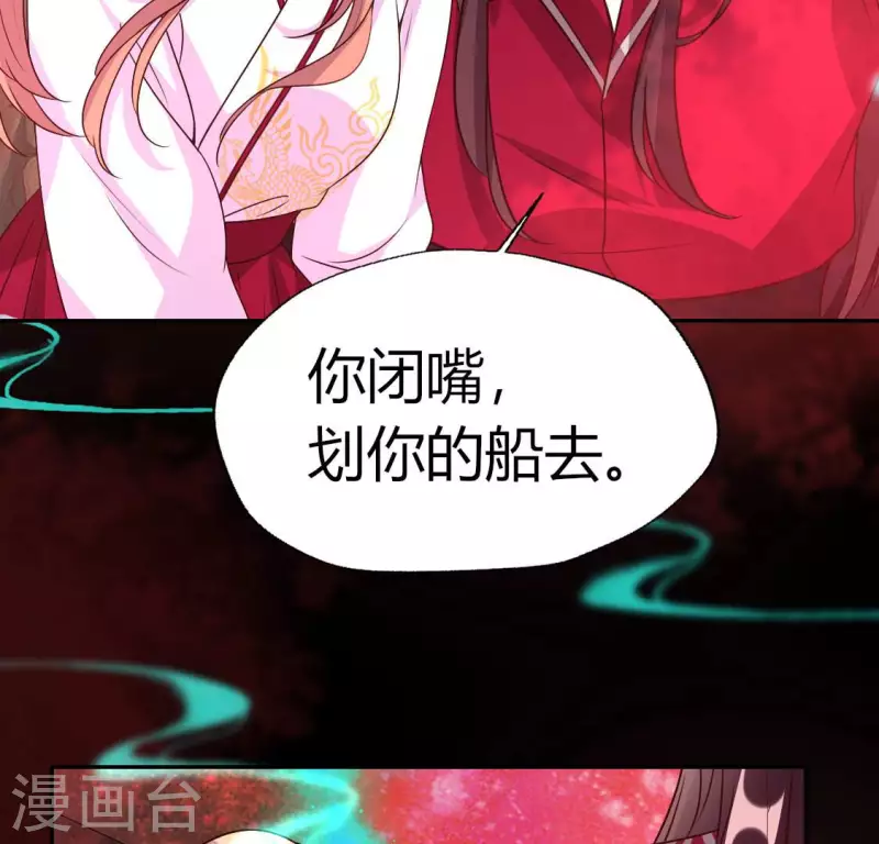 我的血族大人韩漫全集-第162话 他，不是生者无删减无遮挡章节图片 