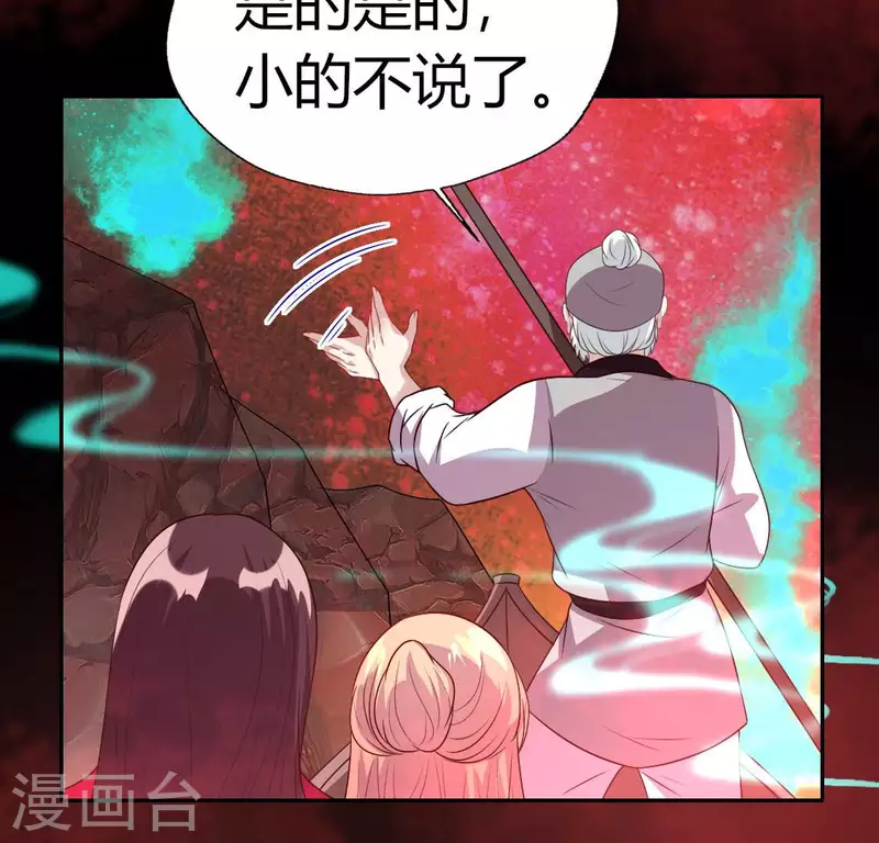 我的血族大人韩漫全集-第162话 他，不是生者无删减无遮挡章节图片 