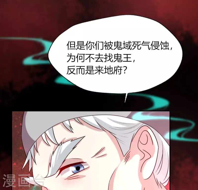 我的血族大人韩漫全集-第162话 他，不是生者无删减无遮挡章节图片 