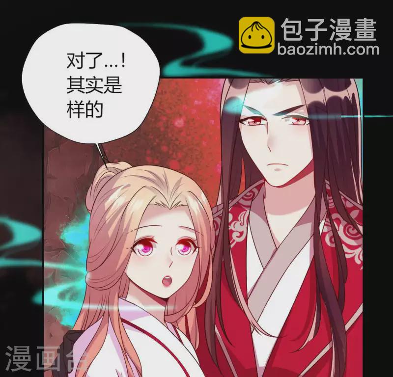 我的血族大人韩漫全集-第162话 他，不是生者无删减无遮挡章节图片 