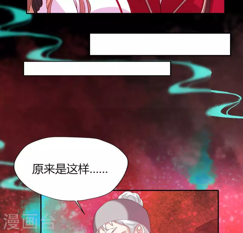 我的血族大人韩漫全集-第162话 他，不是生者无删减无遮挡章节图片 