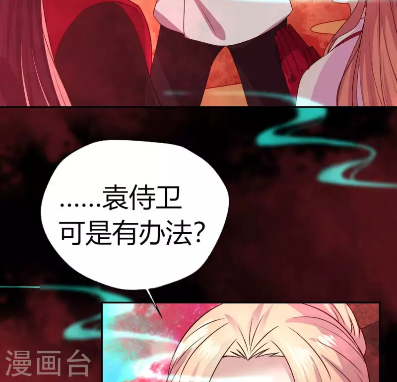 我的血族大人韩漫全集-第162话 他，不是生者无删减无遮挡章节图片 