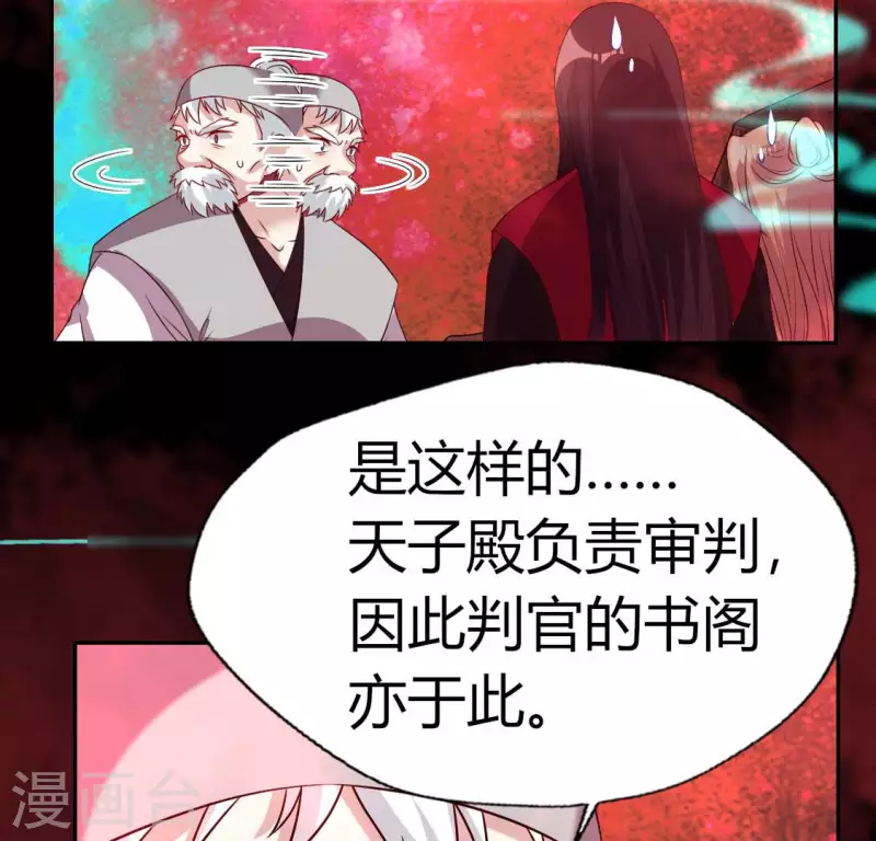 我的血族大人韩漫全集-第162话 他，不是生者无删减无遮挡章节图片 