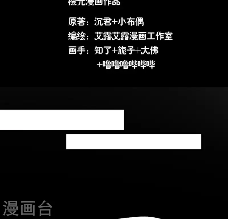 我的血族大人韩漫全集-第162话 他，不是生者无删减无遮挡章节图片 