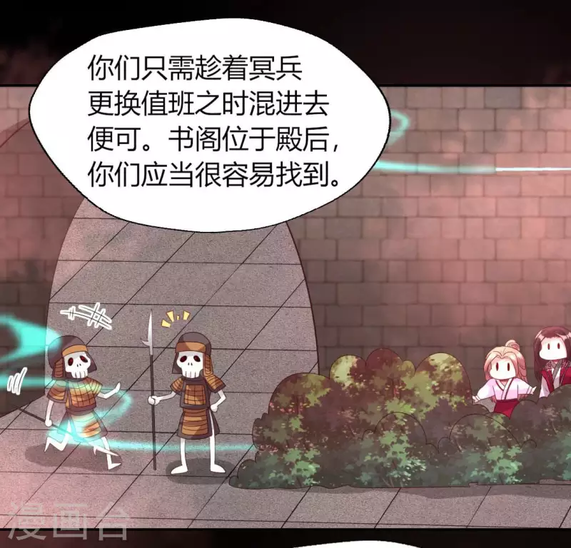 我的血族大人韩漫全集-第162话 他，不是生者无删减无遮挡章节图片 