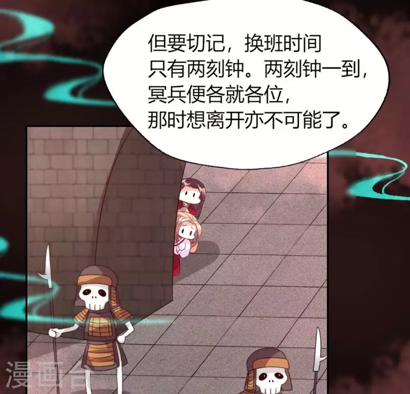 我的血族大人韩漫全集-第162话 他，不是生者无删减无遮挡章节图片 