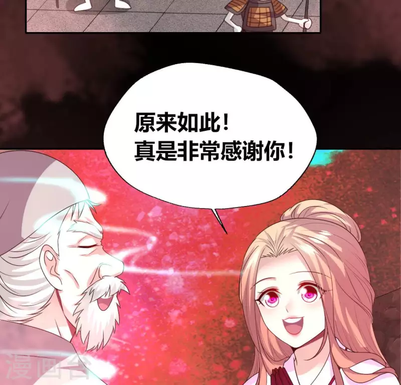 我的血族大人韩漫全集-第162话 他，不是生者无删减无遮挡章节图片 