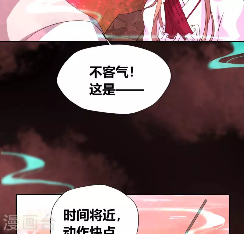 我的血族大人韩漫全集-第162话 他，不是生者无删减无遮挡章节图片 