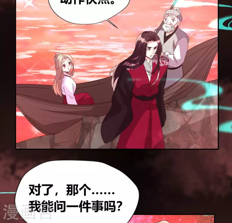 我的血族大人韩漫全集-第162话 他，不是生者无删减无遮挡章节图片 