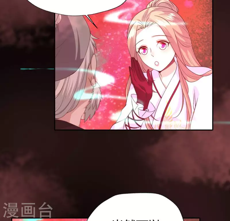 我的血族大人韩漫全集-第162话 他，不是生者无删减无遮挡章节图片 