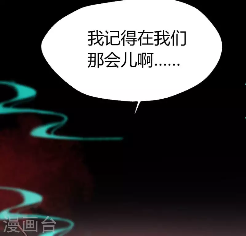 我的血族大人韩漫全集-第162话 他，不是生者无删减无遮挡章节图片 