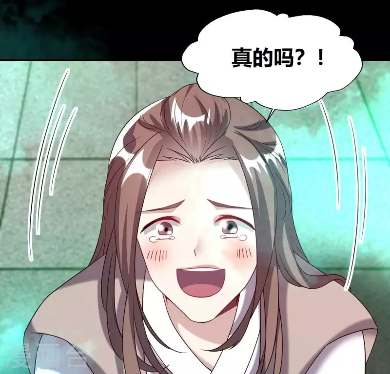 我的血族大人韩漫全集-第162话 他，不是生者无删减无遮挡章节图片 
